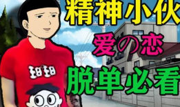 吃瓜爆料系统沙雕动漫,吃瓜爆料系统揭秘